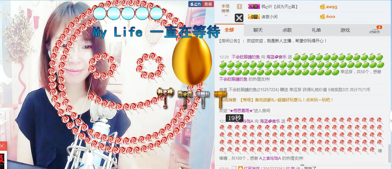 海蓝💋音乐的主播照片