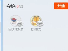 婉梦。。的主播照片