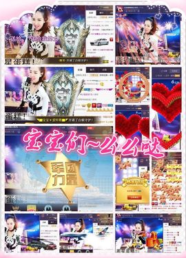 ◥▇摇滚☀女皇▇◤主播照片