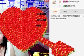 昵称被和谐20037主播照片