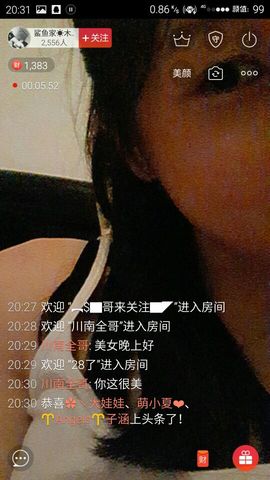 木木☀努力升级主播照片