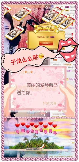 ♥╭菈♥菈♥╭主播照片