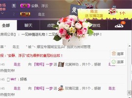 『南柯一梦』主播照片