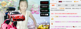 魔音！七秒主播照片