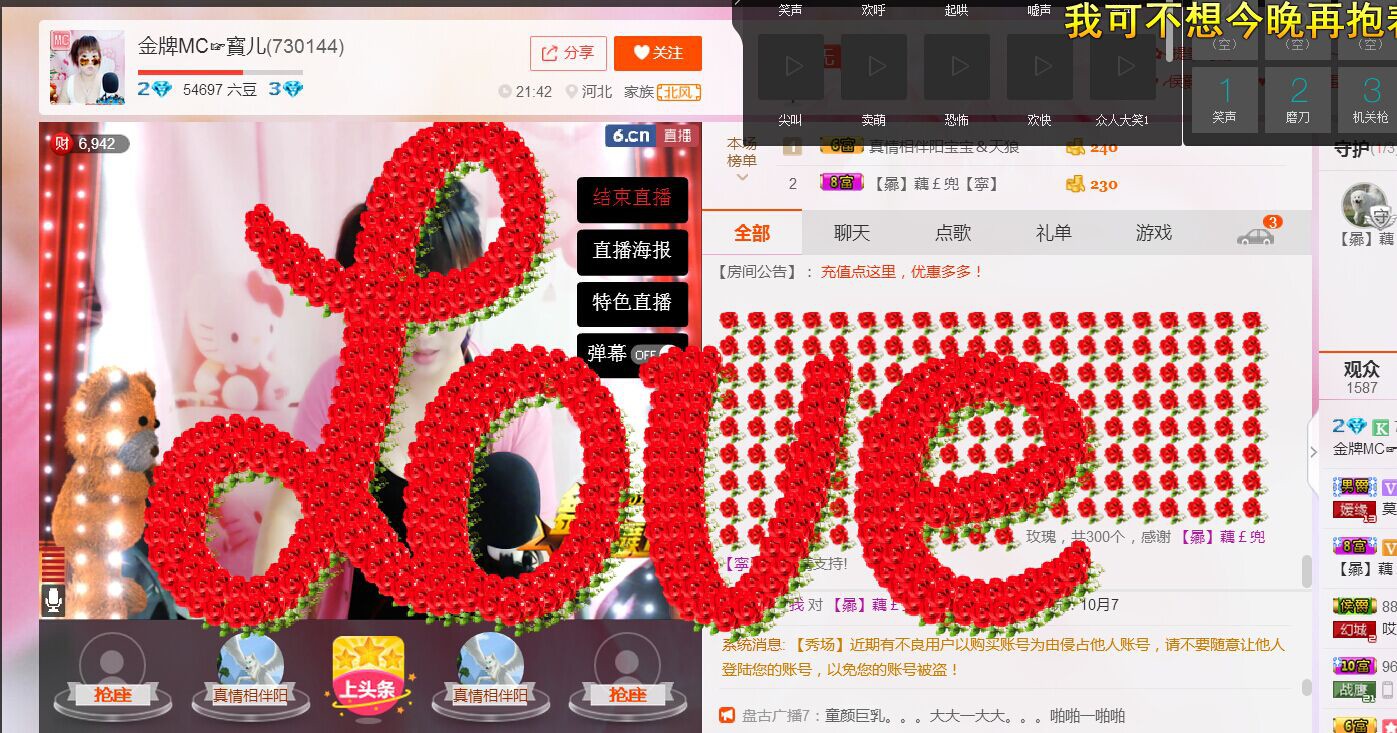 ～＊柴火妞ㄋ主播照片