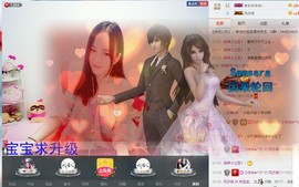 年宝宝。主播照片