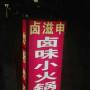 吟得好诗海报