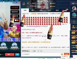 专属💘丫头主播照片