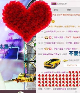 伊雪~倩影主播照片