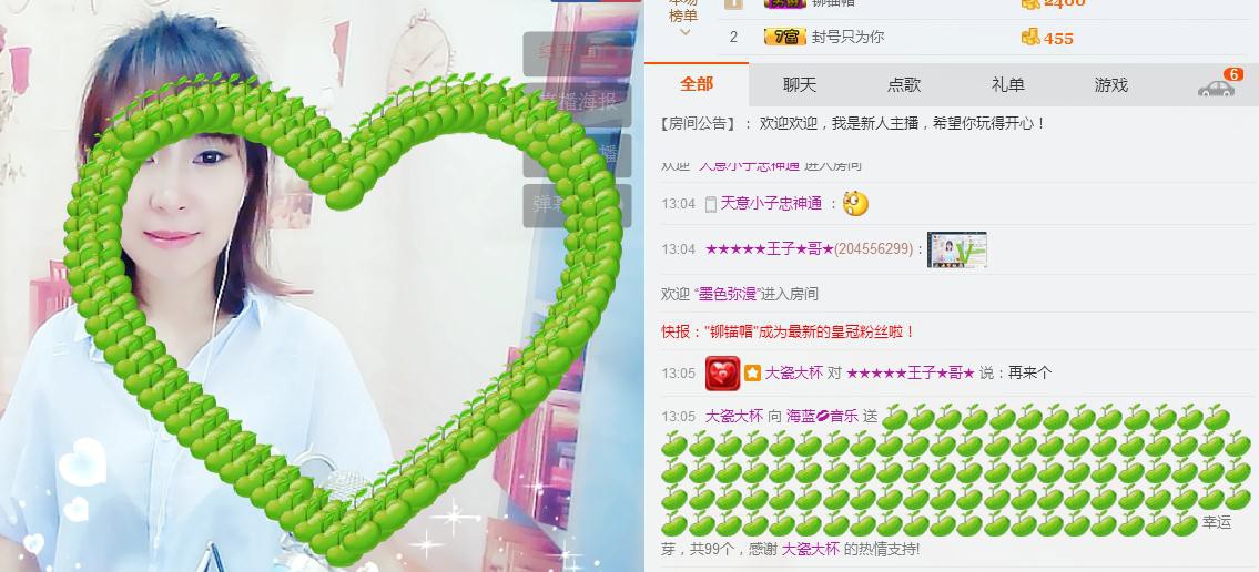 海蓝💋音乐的主播照片