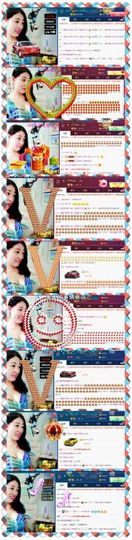 风铃在飞🍀守望幸福主播照片