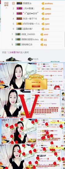 你的冰心回来了主播照片