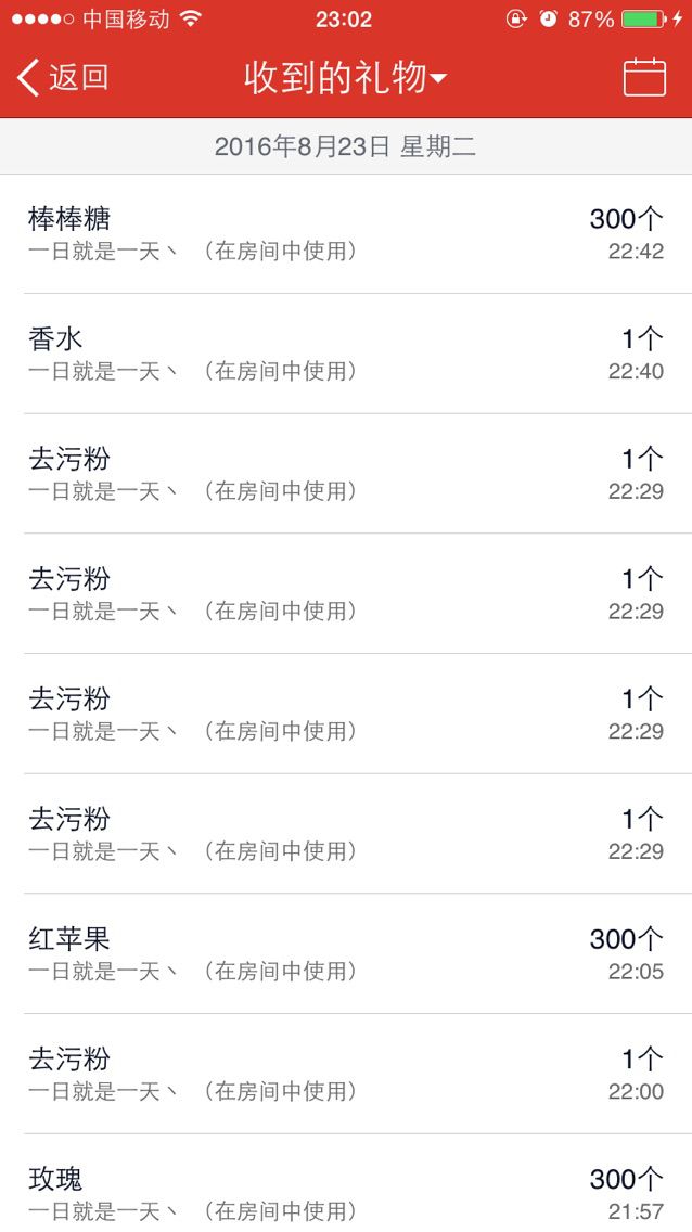 喜兒～～～～的主播照片