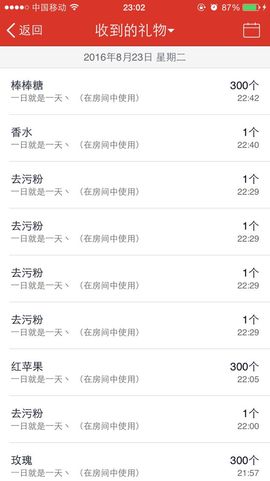 喜儿～～～～主播照片