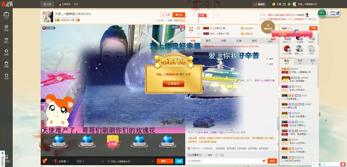 歩忈丗主播照片