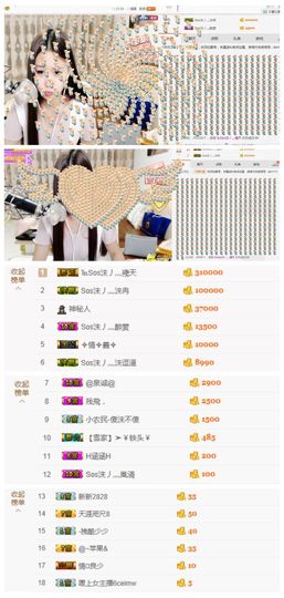 灬苒苒主播照片