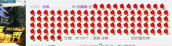 白绵绵的主播照片