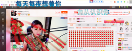 ╰S低调→的蝶儿主播照片