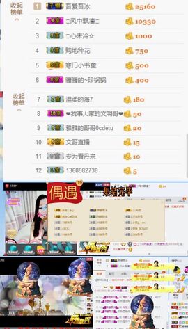 你的冰心回来了主播照片