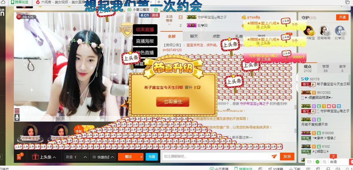 美希子?的主播照片
