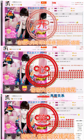 一迷♥阳光主播照片