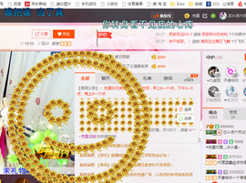 芯儿❀求任务请找我主播照片