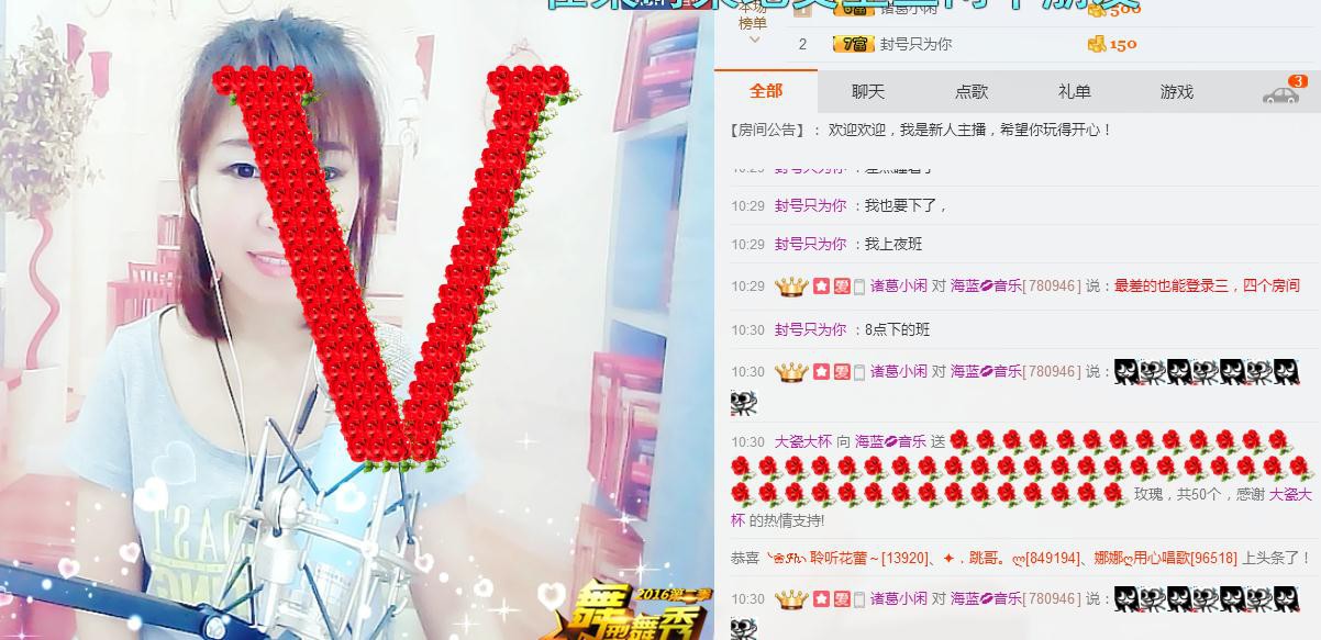 海蓝💋音乐的主播照片