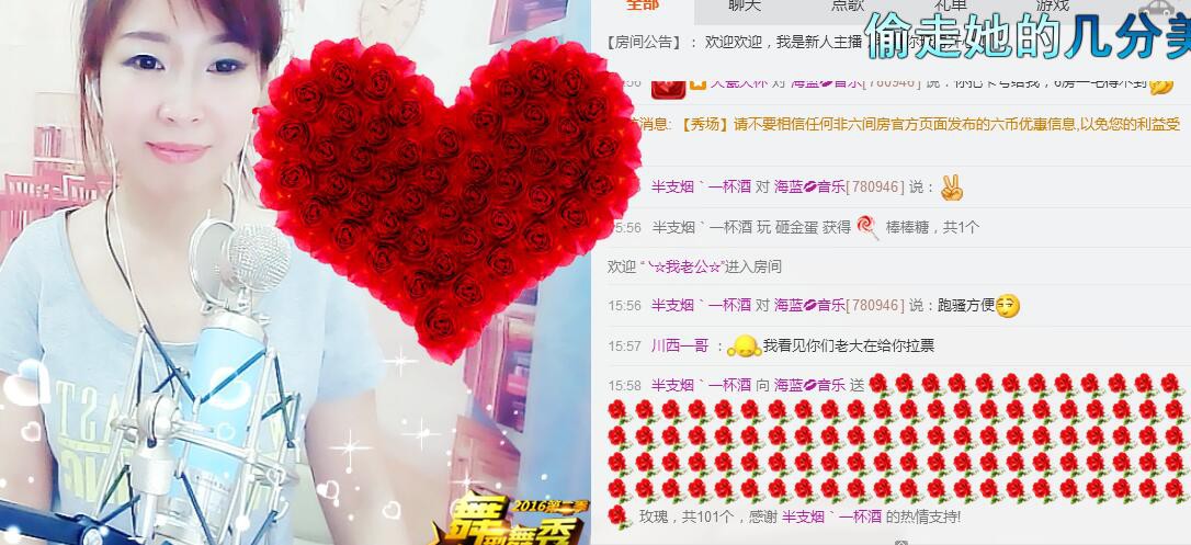 海蓝💋音乐的主播照片