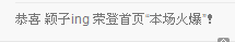 ☜夢★想☞颖子主播照片