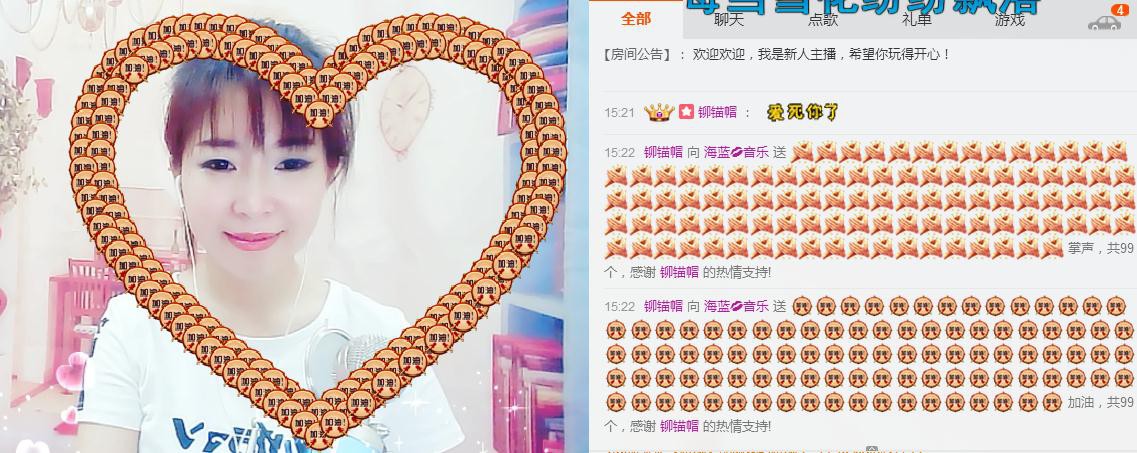 海蓝💋音乐的主播照片