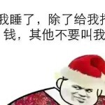 是我是我全是我