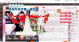╰S低调→的蝶儿主播照片