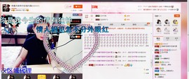 ╰S低调→的蝶儿主播照片