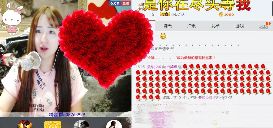 白绵绵的主播照片