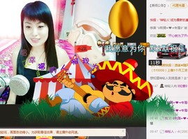 9如意9主播照片