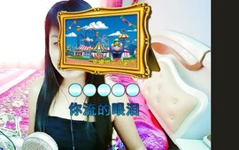 9如意9主播照片