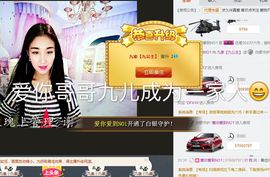 ❤️九儿❤️主播照片