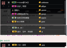 宝来mc饿够呛主播照片