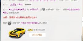*雪贝*一人心主播照片