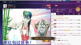 表妹新主播主播照片