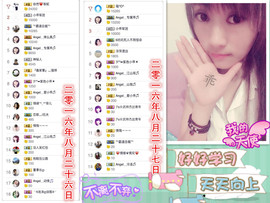 7我的快乐就是想你主播照片