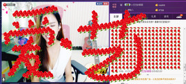 藝ღ小艺艺ღ主播照片