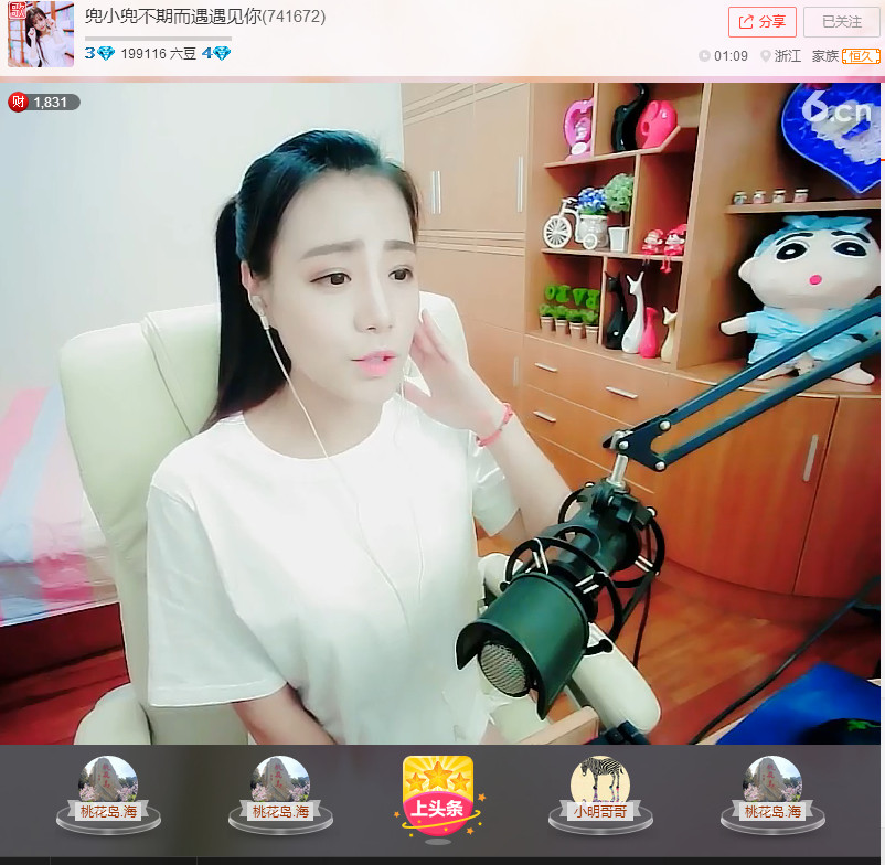 小明哥哥520么么哒主播照片