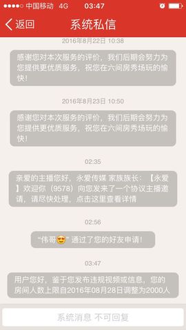 小小绿箩主播照片