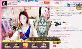 婲@无聊闲逛主播照片
