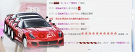╰☀丫丫super宝主播照片