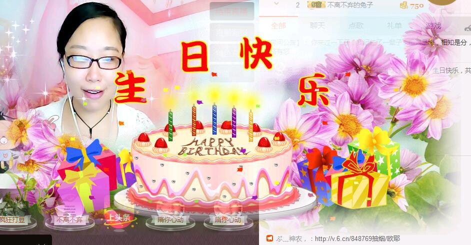@辣妹子的主播照片