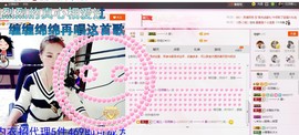 ╰S低调→的蝶儿主播照片