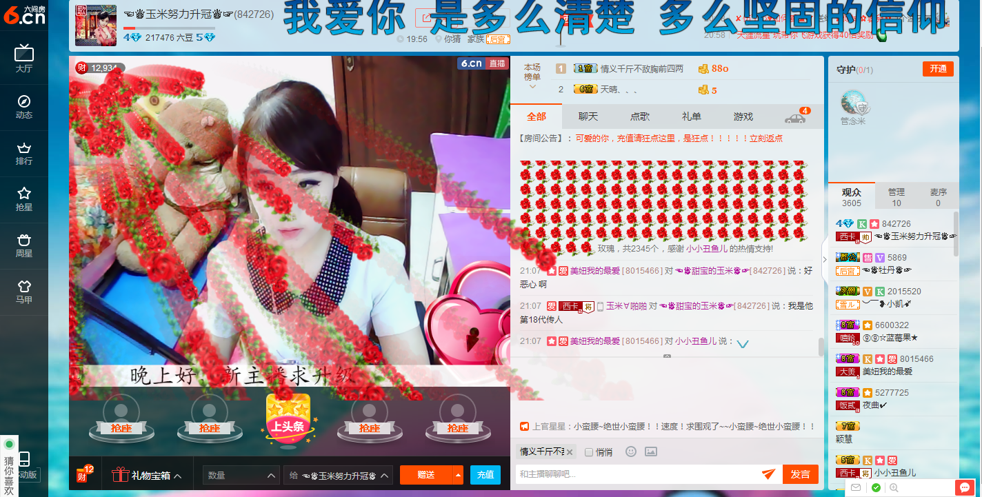 _猫西西的主播照片