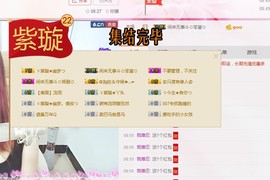 ゞ丫头★停播つ主播照片